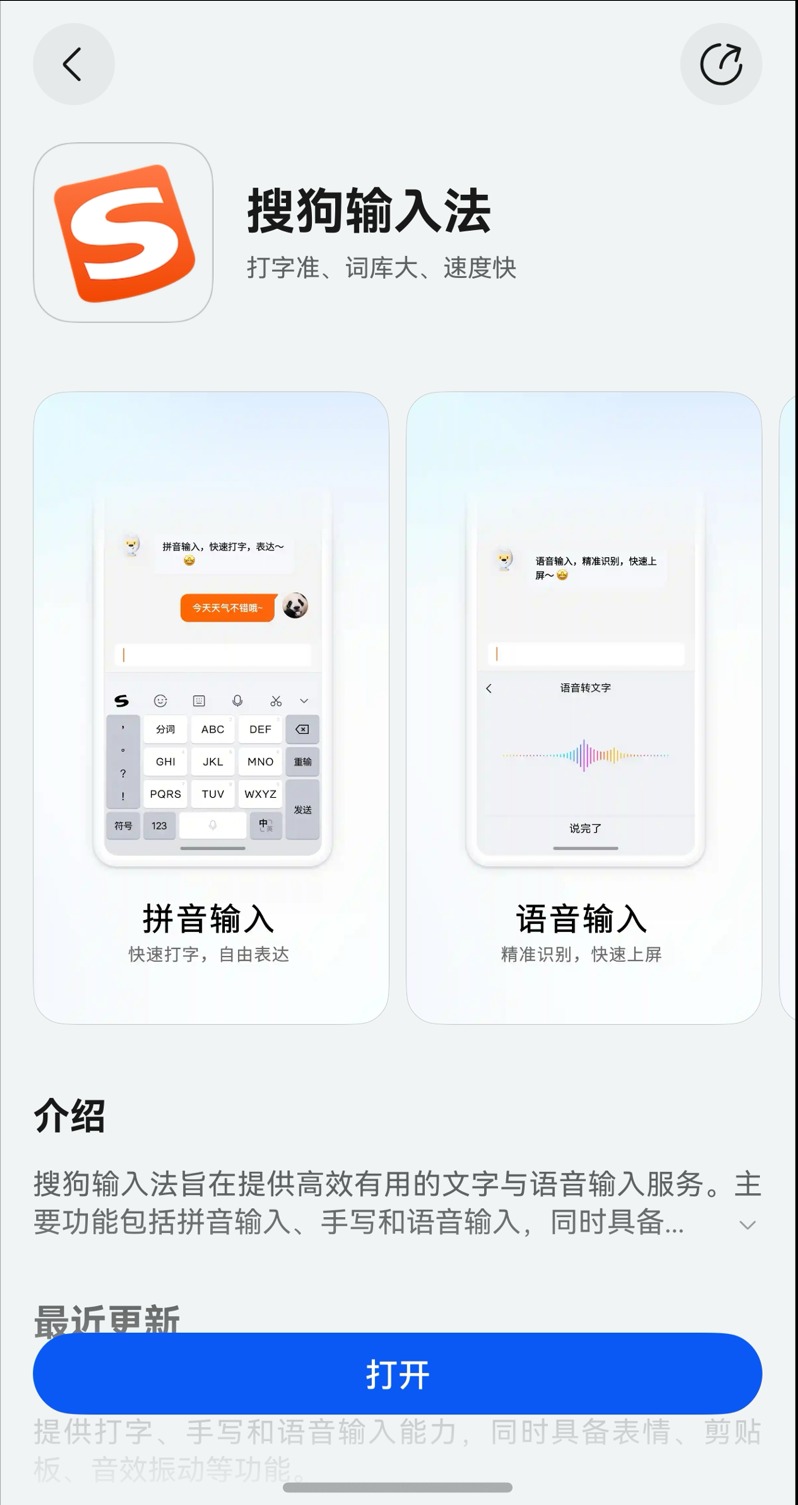 搜狗输入法个人词库查看 - 搜狗输入法个人词库怎么用 搜狗输入法个人词库查看 - 搜狗输入法个人词库怎么用