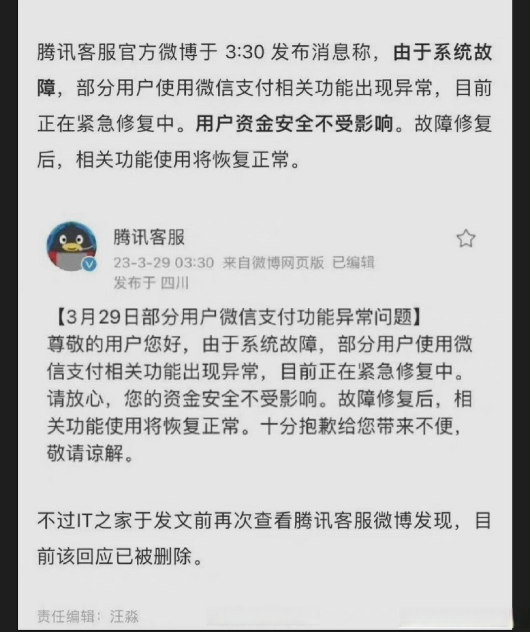qq日本版怎么样 - 日本版不能用了吗（QQ日本版）