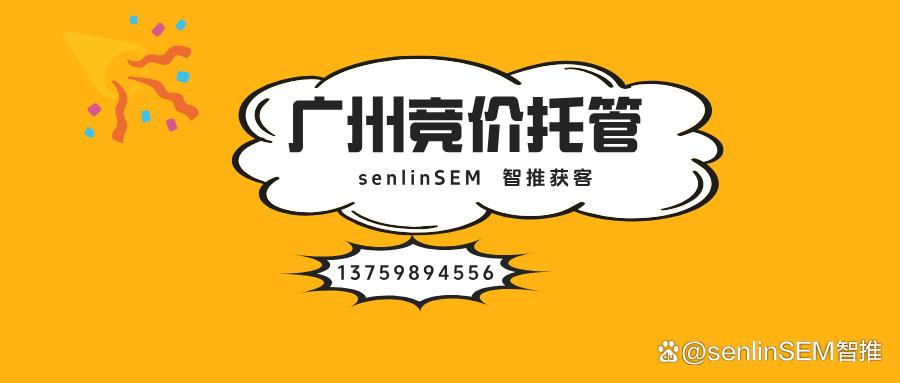 竞价代运营 - 竞价代运营公司哪家好 竞价代运营 - 竞价代运营公司哪家好