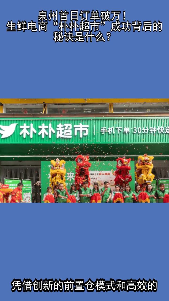 京东洽谈收购朴朴超市 - 京东洽谈收购朴朴超市是真的吗