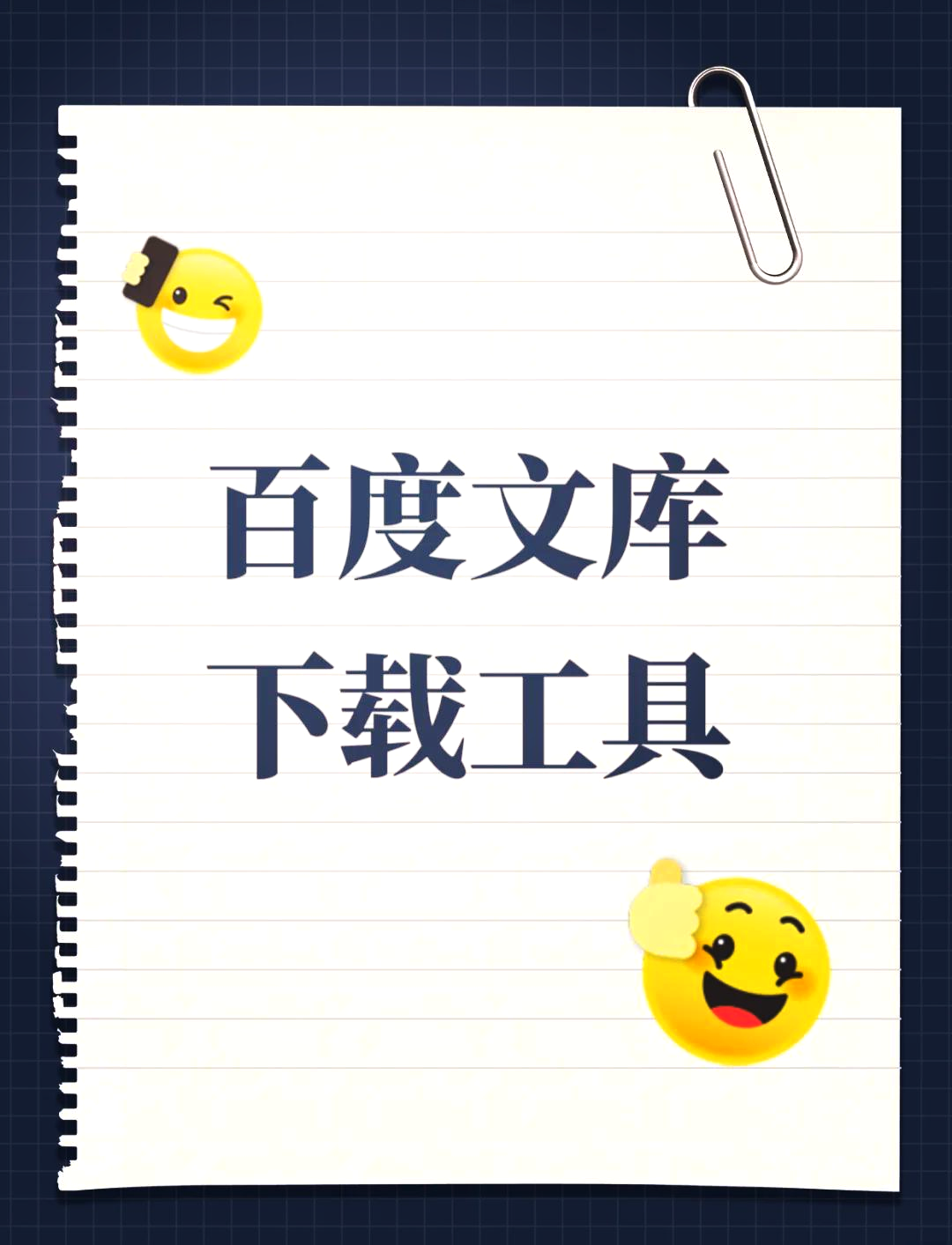 百度搜引擎下载 - 百度搜刮引擎大全（百度索搜引擎）