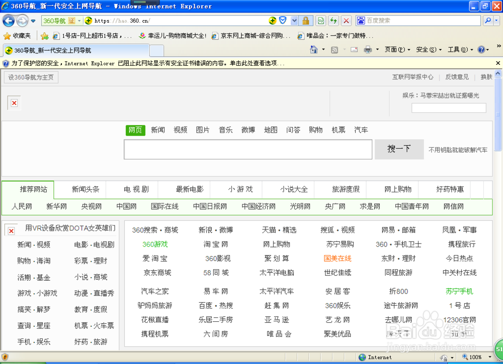 百度搜引擎下载 - 百度搜索引擎大全