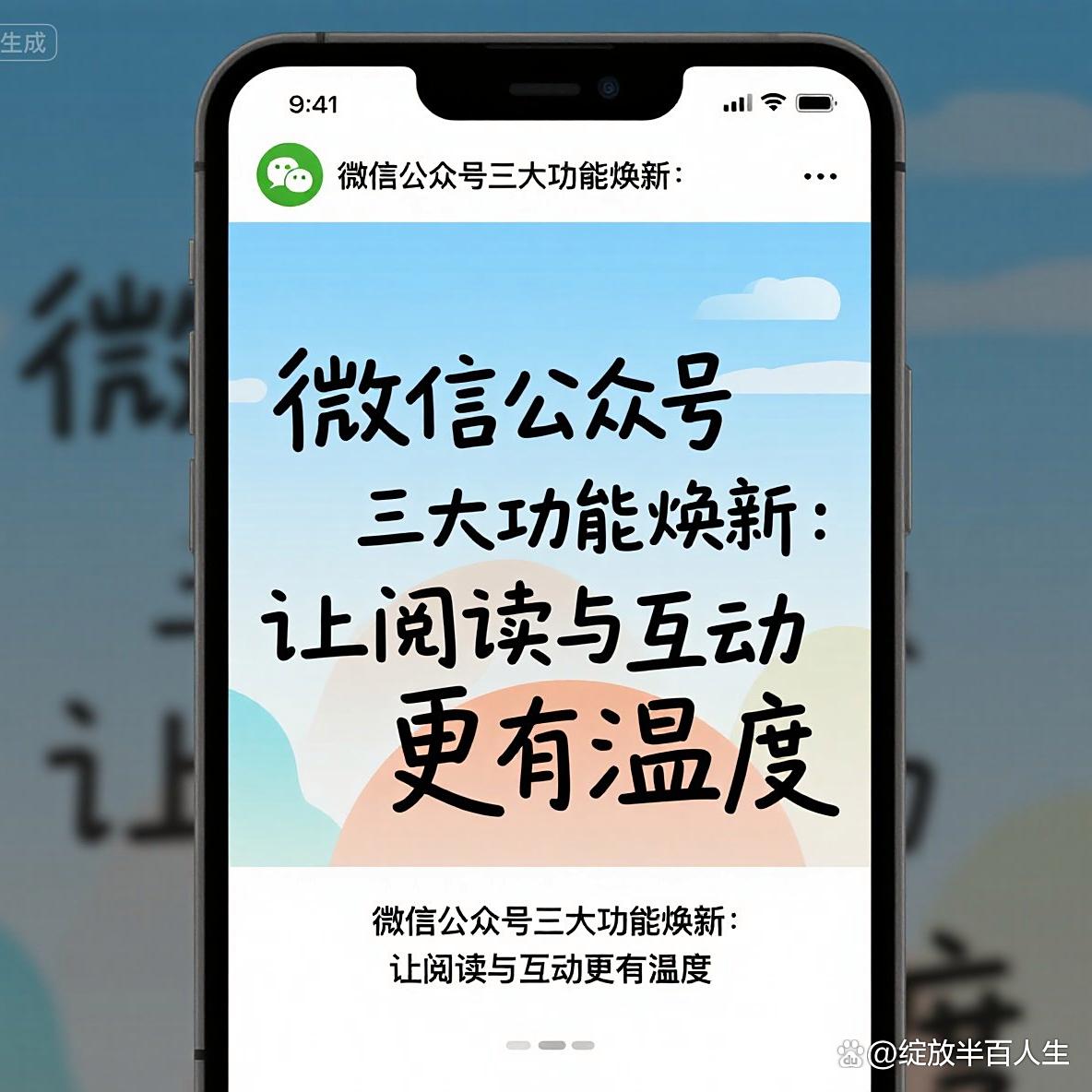 微信公众号推广 - 微信公众号推广工具 微信公众号推广 - 微信公众号推广工具