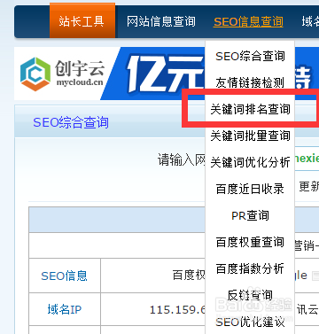 seo查询官网 - seo查询官网入口（SEO查询工具官网入口）