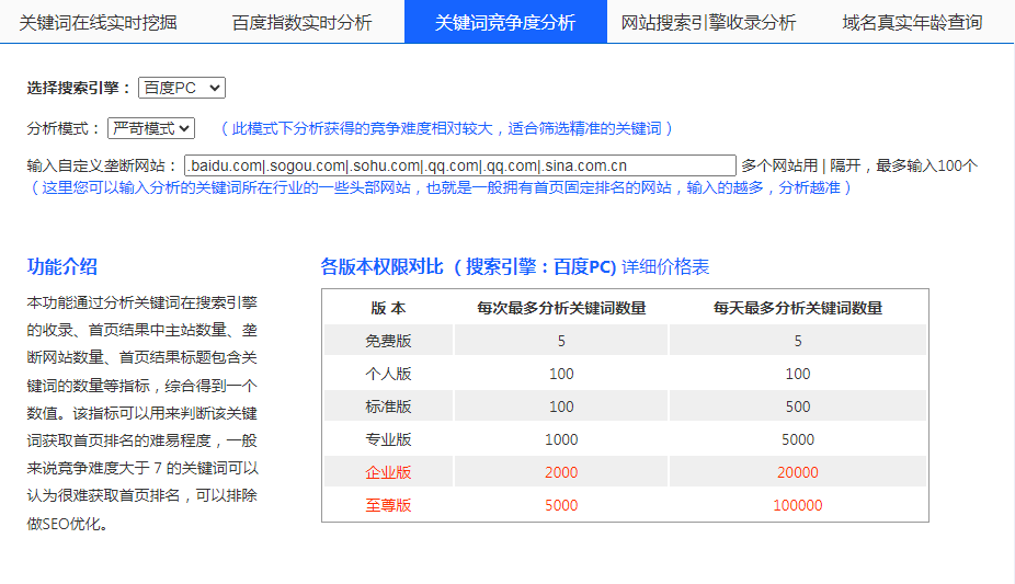 seo查询官网 - seo查询官网入口