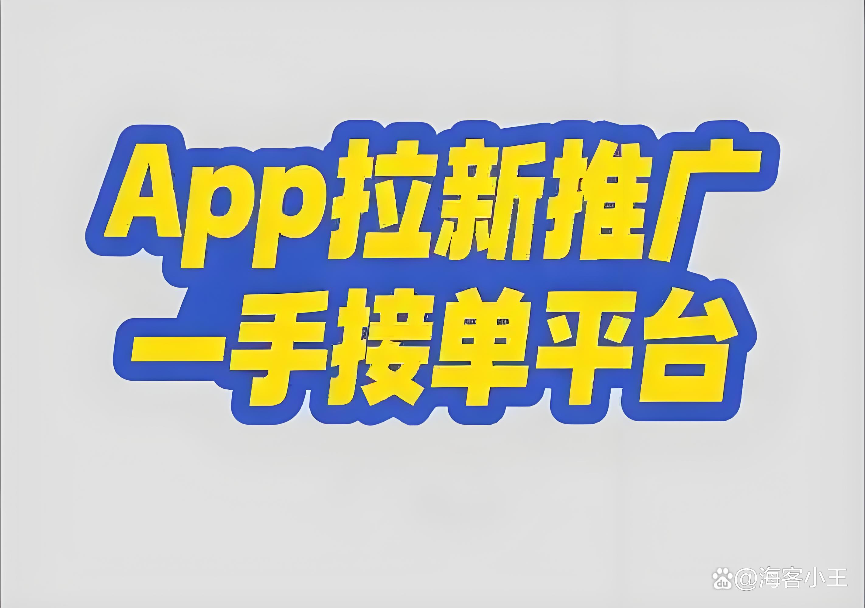 地推十大推广app平台视频 - 地推十大推广app平台视频怎么下载 地推十大推广app平台视频 - 地推十大推广app平台视频怎么下载