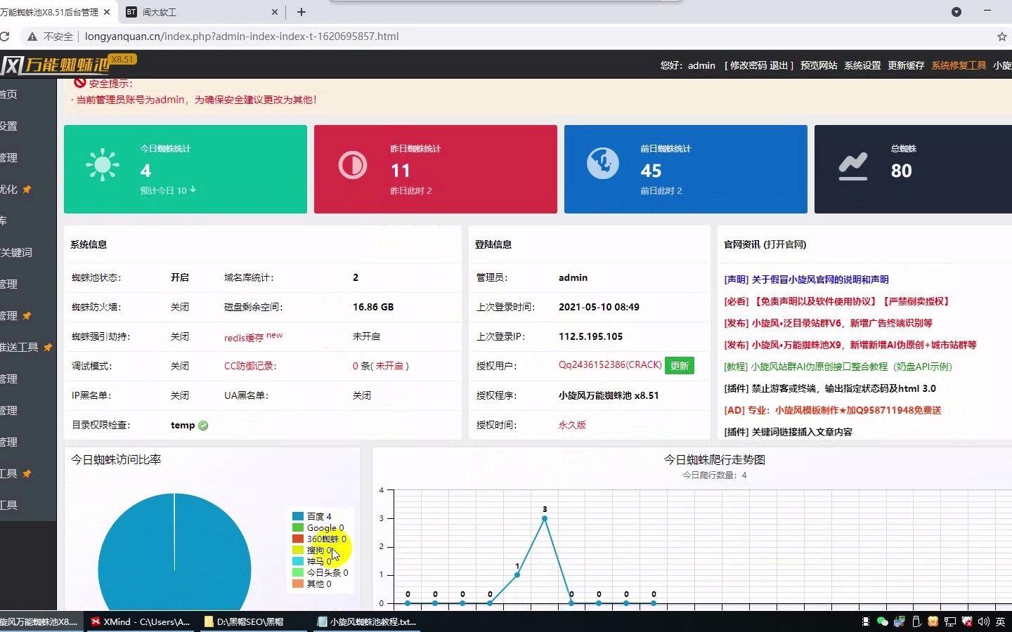 最全黑帽seo程序代码合集的简单介绍 最全黑帽seo程序代码合集的简单介绍