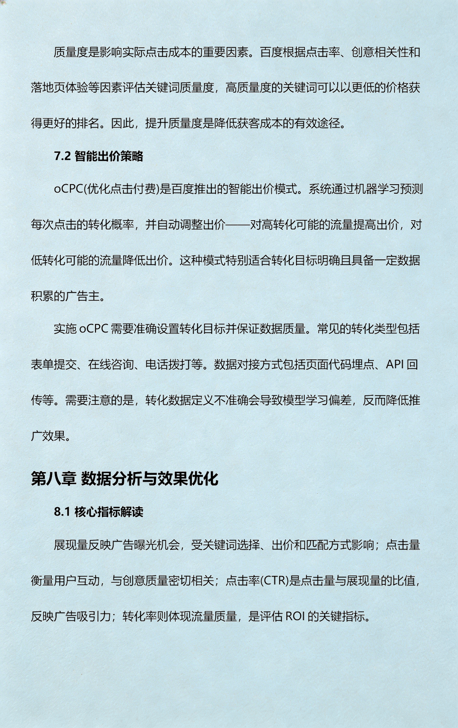包含百度搜索引擎怎么算法的词条