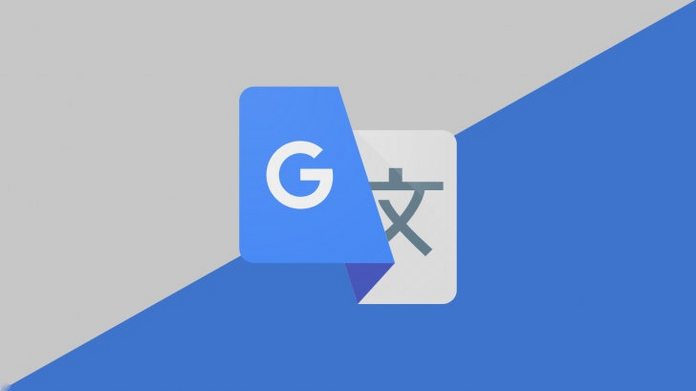 google翻译中文版下载 - Google翻译最新版安装下载（Google翻译中文版下载）