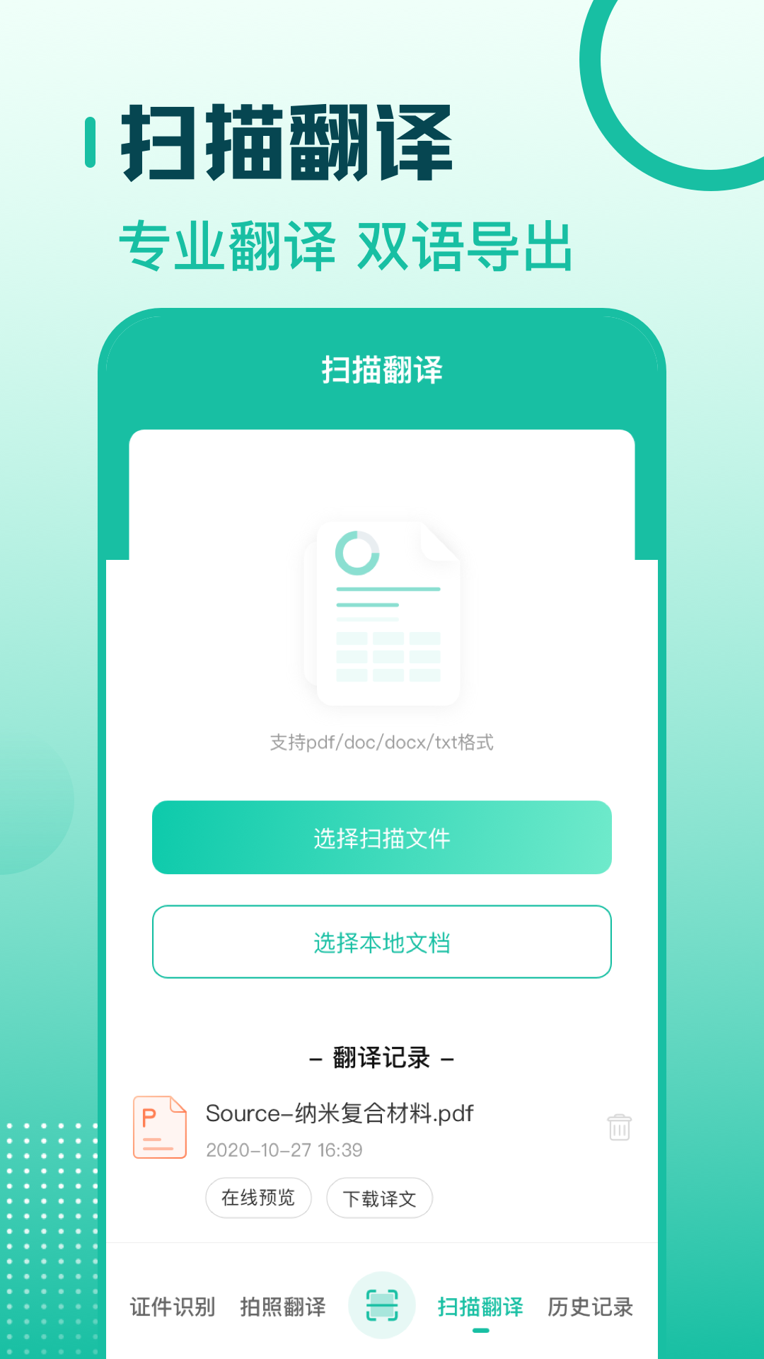 google翻译中文版下载 - Google翻译最新版安装下载 google翻译中文版下载 - Google翻译最新版安装下载