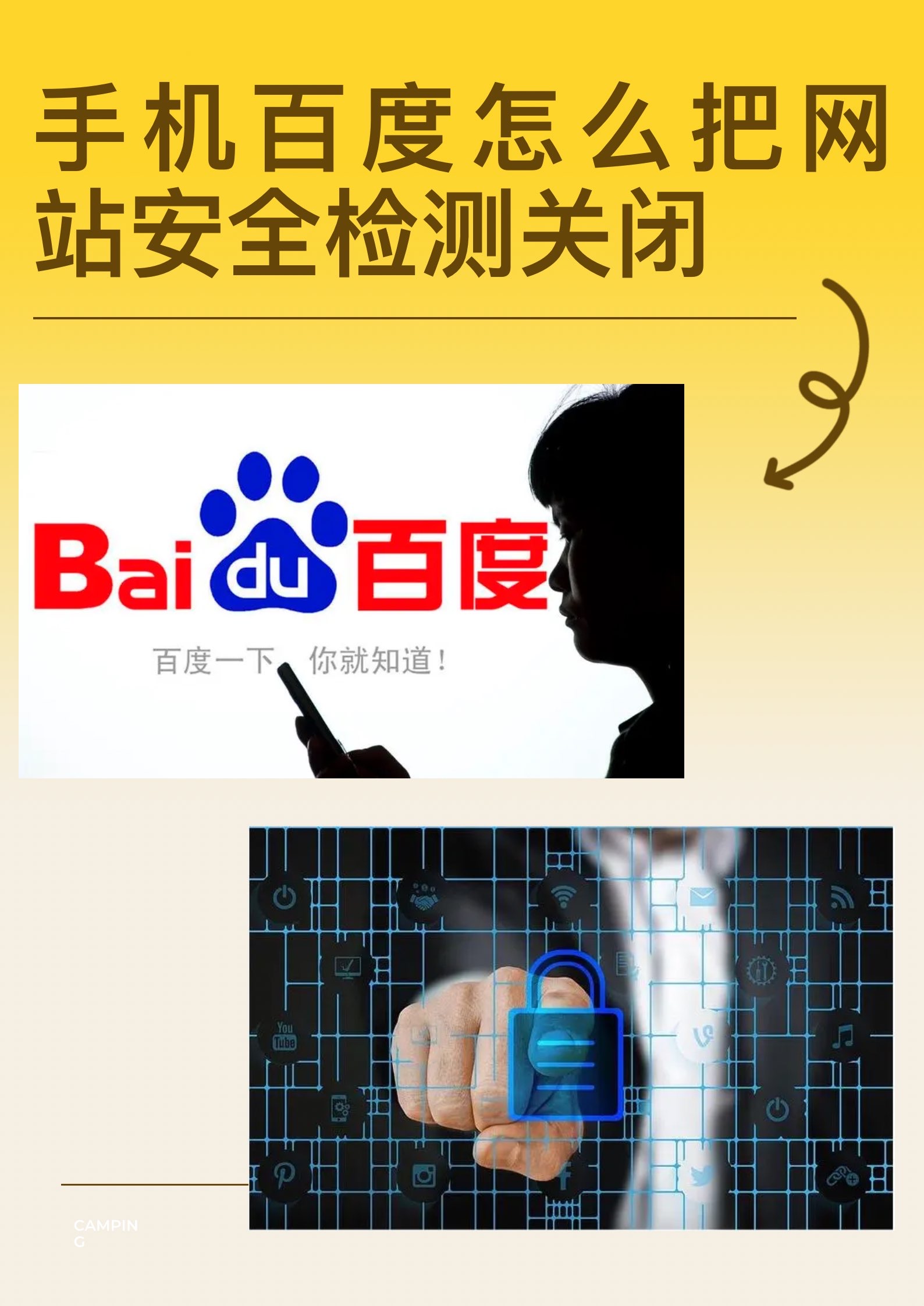 如何彻底删除百度搜索引擎 - 如何彻底删除百度搜索引擎内容