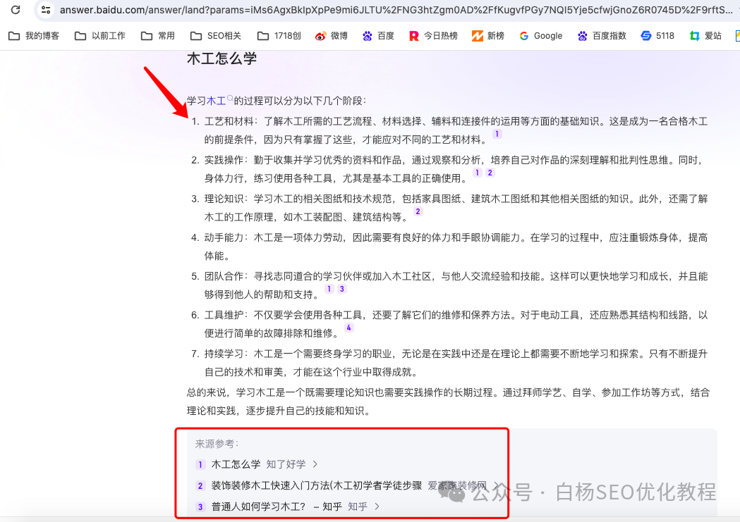 怎么做神马搜刮seo名 - 神马搜的搜刮引擎怎样利用（神马搜的搜索引擎如何使用）