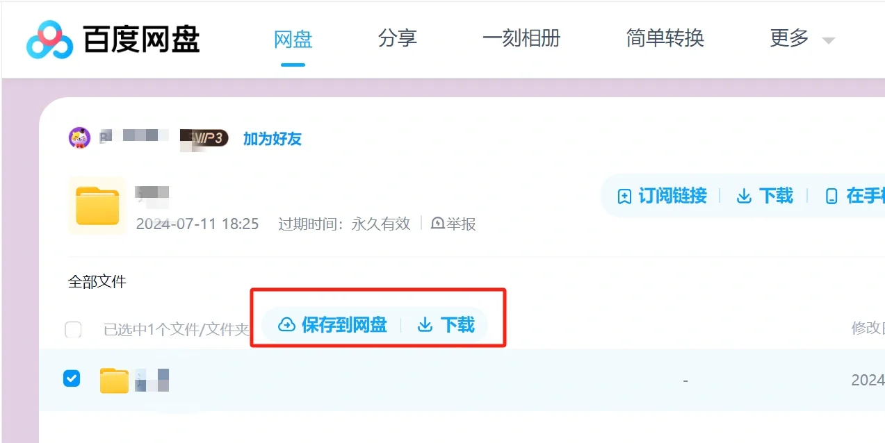 百度网盘搜刮引擎怎么开辟 - 百度网盘搜刮引擎怎么开辟的（百度网盘引擎搜索）