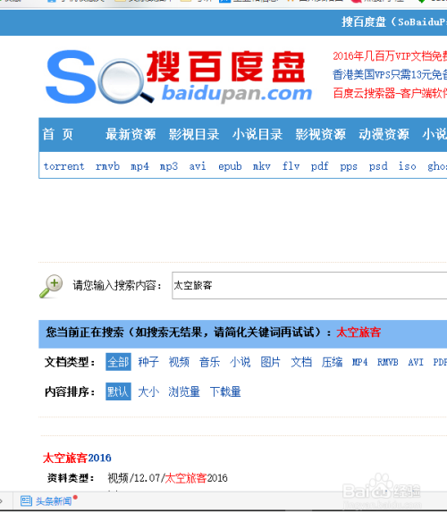百度网盘搜索引擎怎么开发 - 百度网盘搜索引擎怎么开发的 百度网盘搜索引擎怎么开发 - 百度网盘搜索引擎怎么开发的
