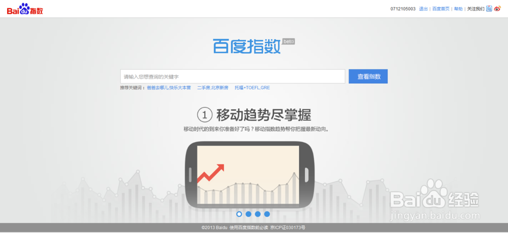 百度指数查询入口官网 - 百度网盘网页版入口一键登录 百度指数查询入口官网 - 百度网盘网页版入口一键登录